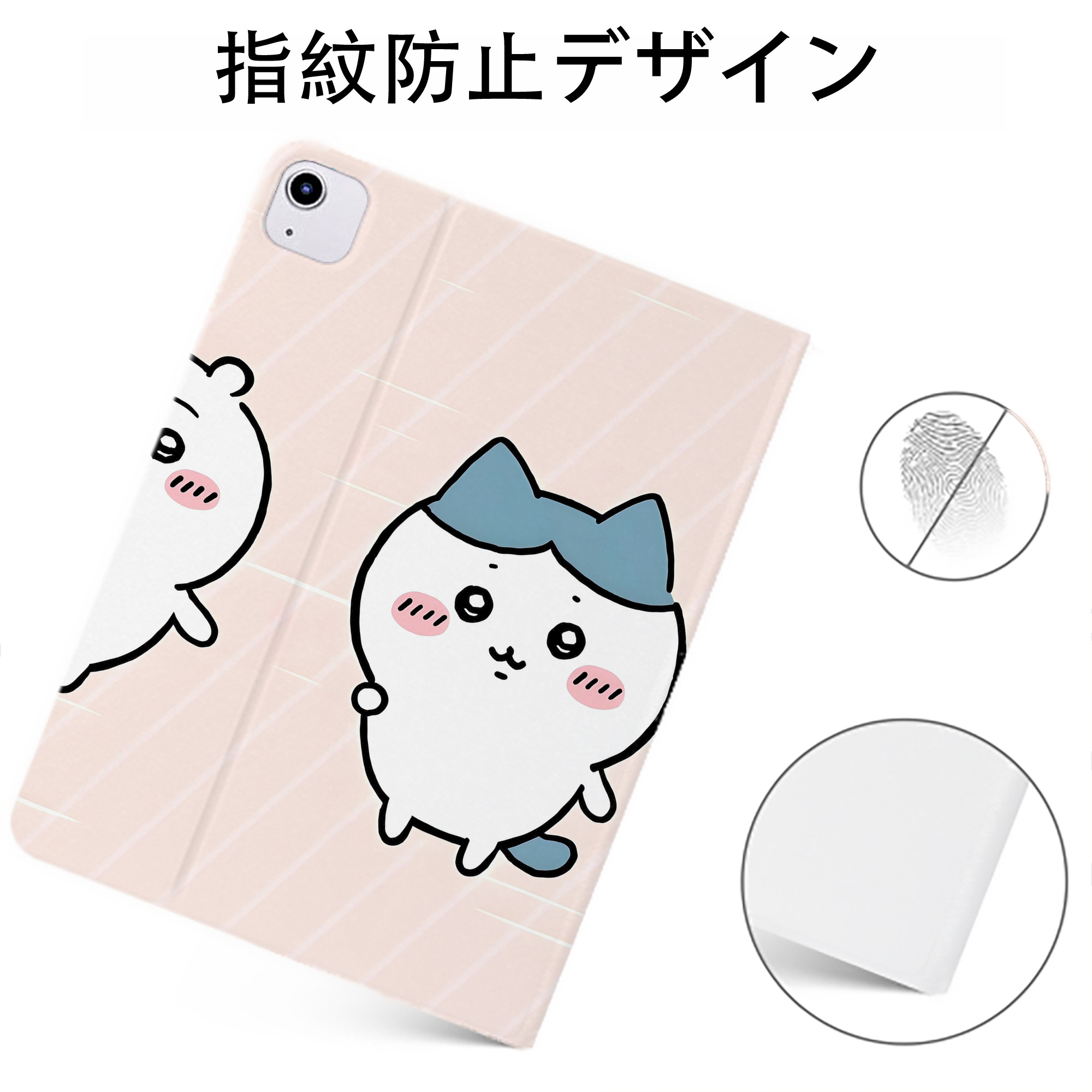 （画像用） ちいかわ Chii-kawa IPadケース ペンホルダー付き ブックスタイルデザイン